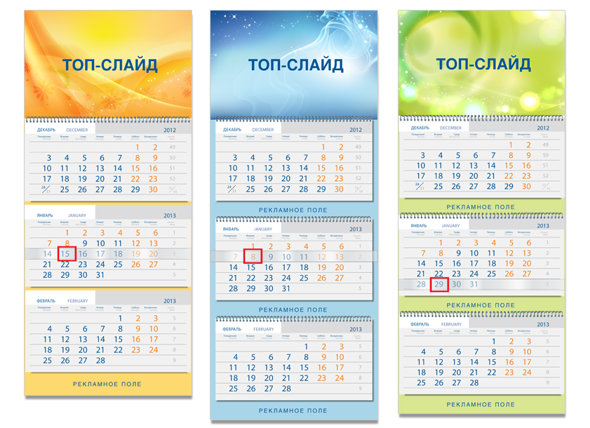 Изготоление квартальных календарей с индивидуальными блоками