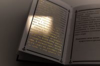 Фольгирование золотом текста внутри книги - Карманная книжка для вольных каменщиков и для тех, которые и не принадлежат к числу оных