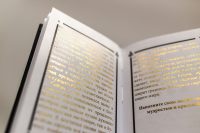 Фольгирование блока книги - Карманная книжка для вольных каменщиков и для тех, которые и не принадлежат к числу оных