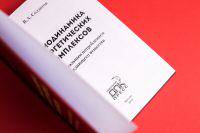 Титульный лист книги Термодинамика энергетических комплексов В.А. Солдатов