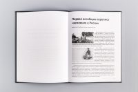 Макет книги ручной работы Первая всеобщая перепись населения Российской Империи 1897 года