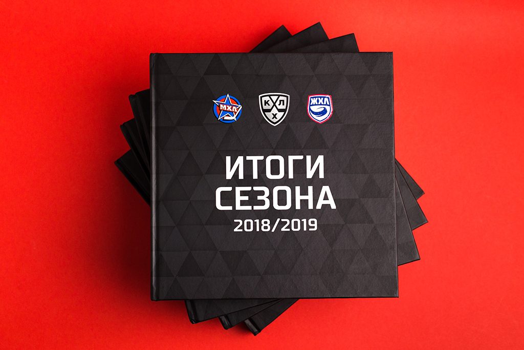 Стопка книг Итоги сезона 2018/2019