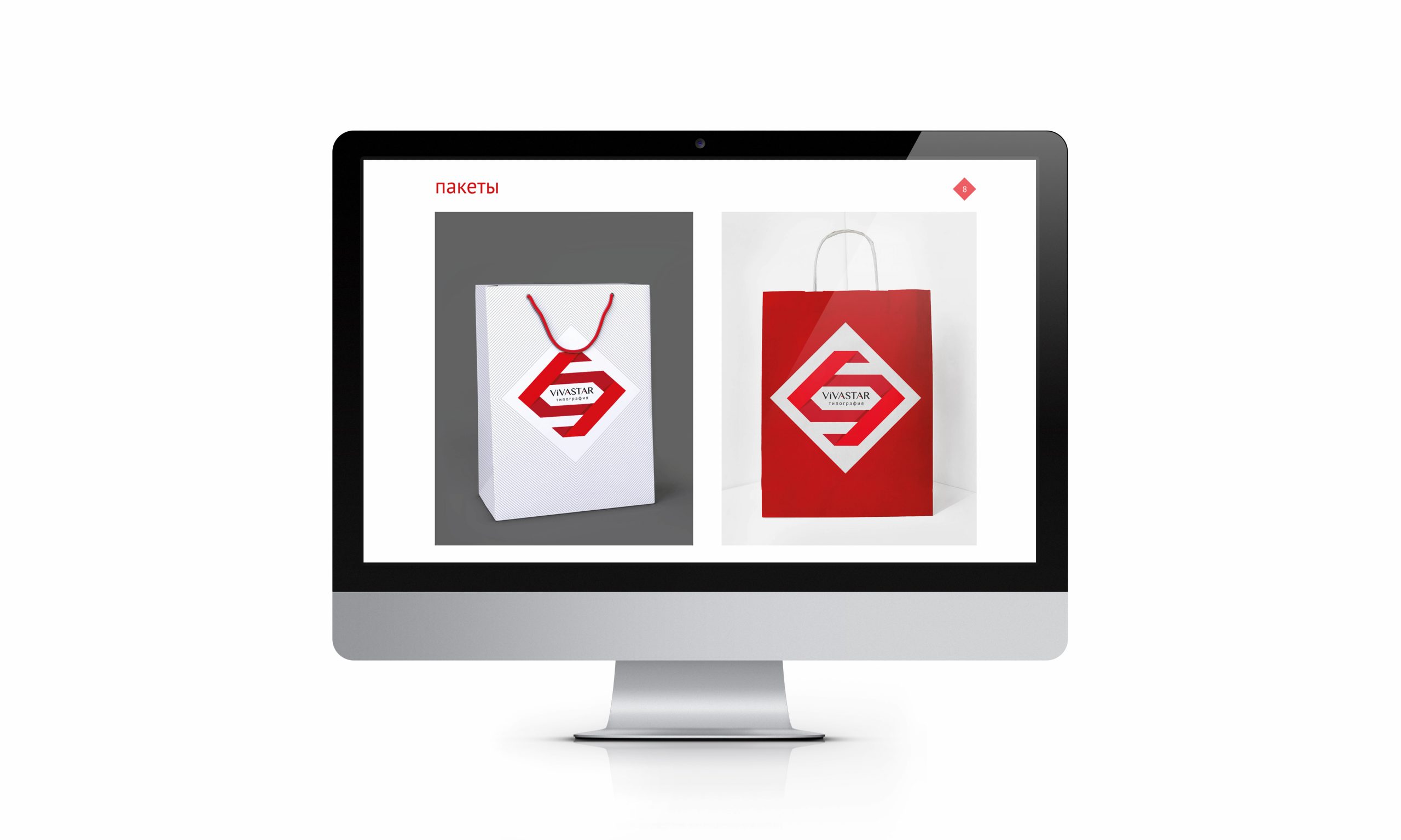 Дизайн пакета с новым логотипом для типографии Вивастар