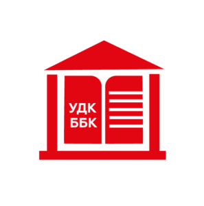 Проставление библиотечных кодов — УДК, ББК монографии